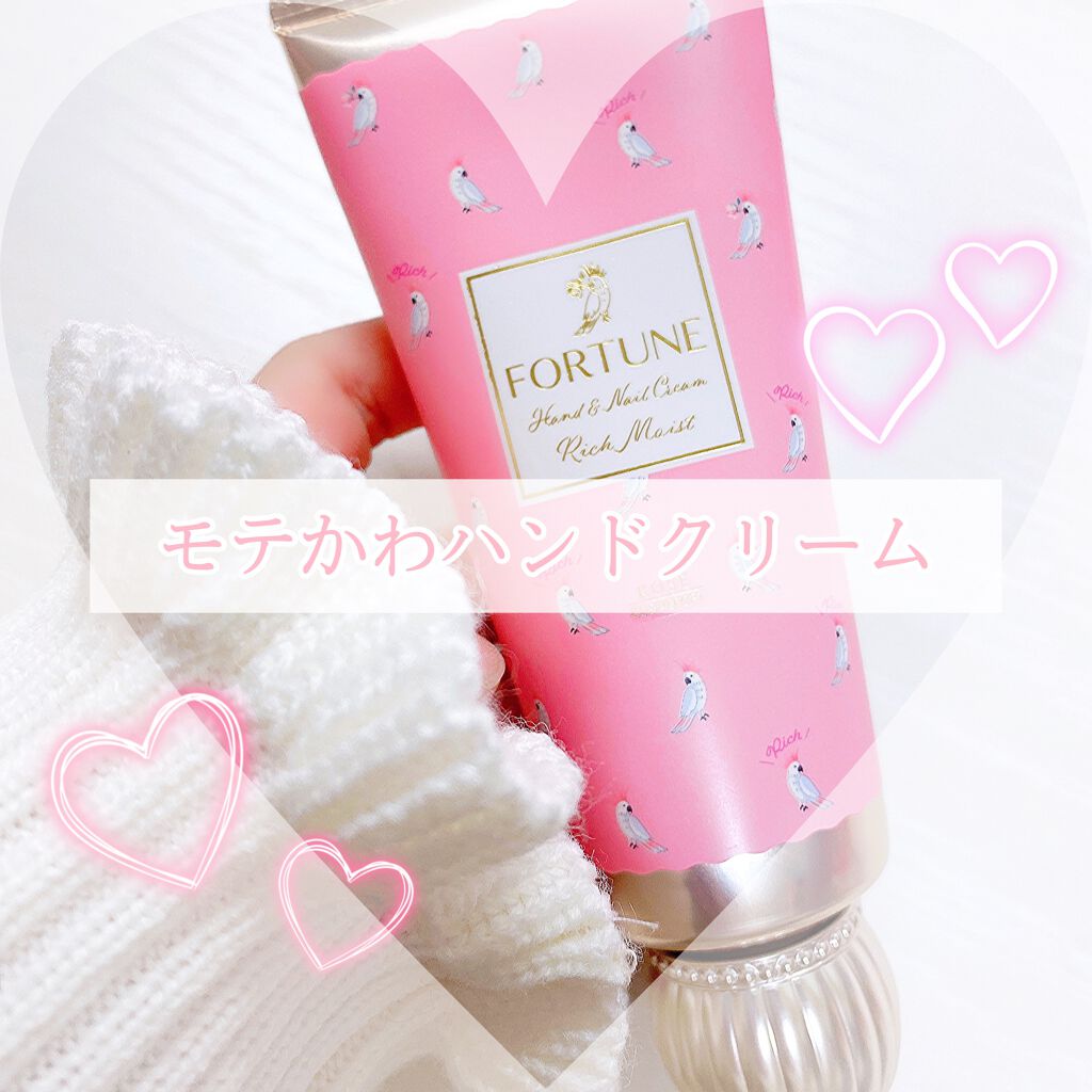フレグランス モイスト ハンドクリーム/フォーチュン/ハンドクリームを使ったクチコミ(1枚目)