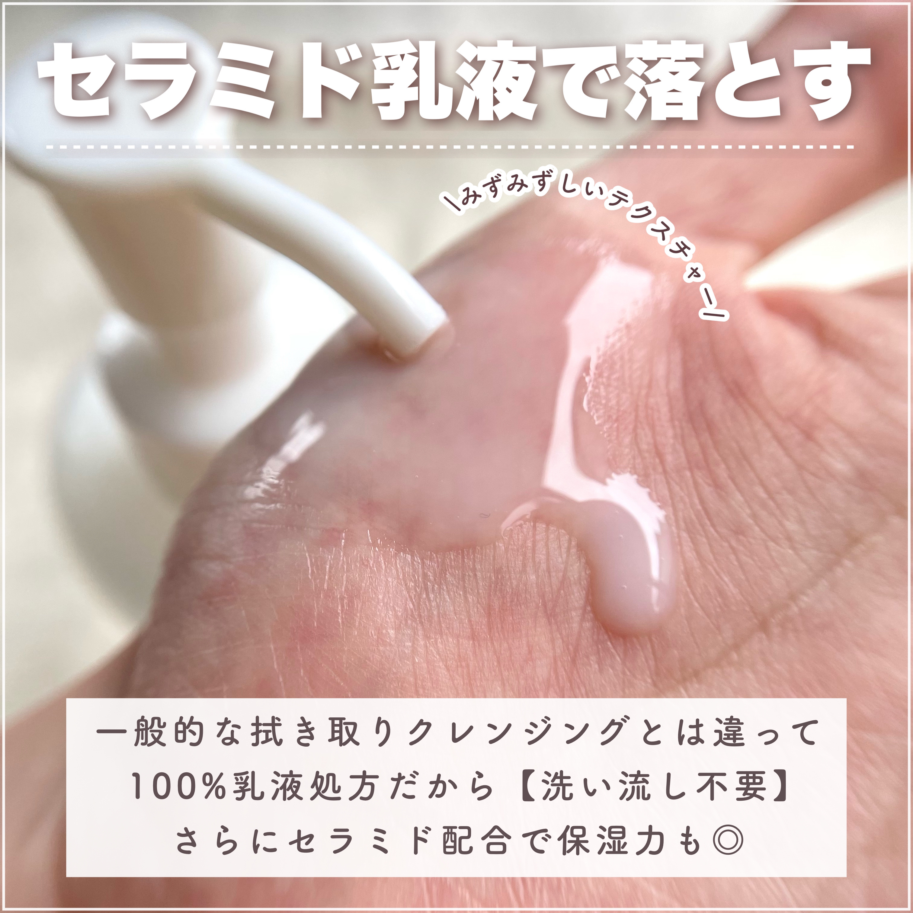 キュレル 潤浸保湿 乳液ケアメイク落とし/キュレル/ミルククレンジングを使ったクチコミ（3枚目）