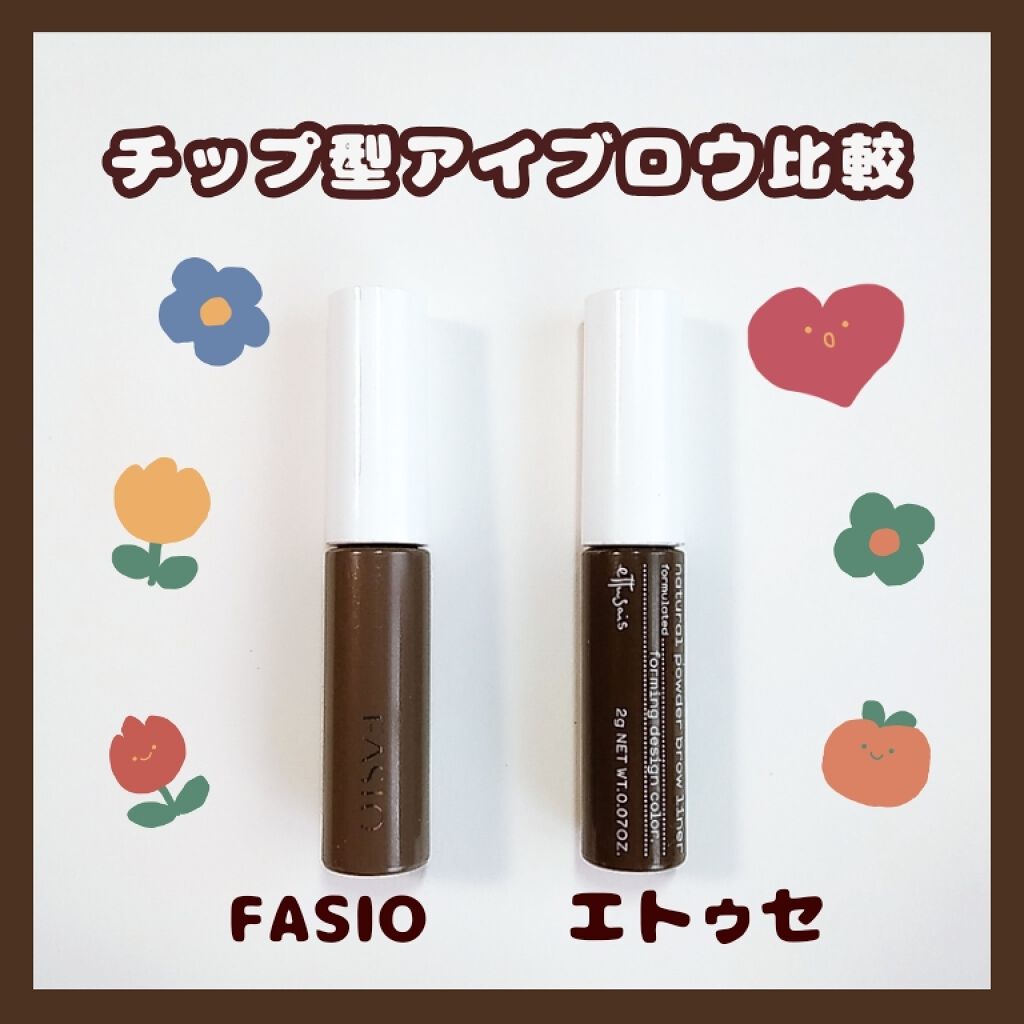 チップオン アイブロー/ettusais/パウダーアイブロウを使ったクチコミ(1枚目)