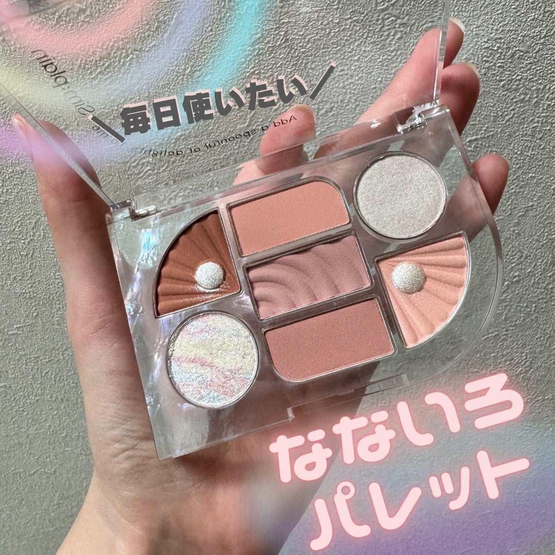 シンプレイン アイパレット/Sim;plain/アイシャドウパレットを使ったクチコミ(1枚目)