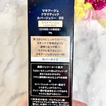 マキアージュ ドラマティック カバージェリー BB		のクチコミ「MAQuillAGE ˚ ෆ*₊ ⑅・. °
▶ドラマティック カバージェリー BB
《ライト.....」（3枚目）