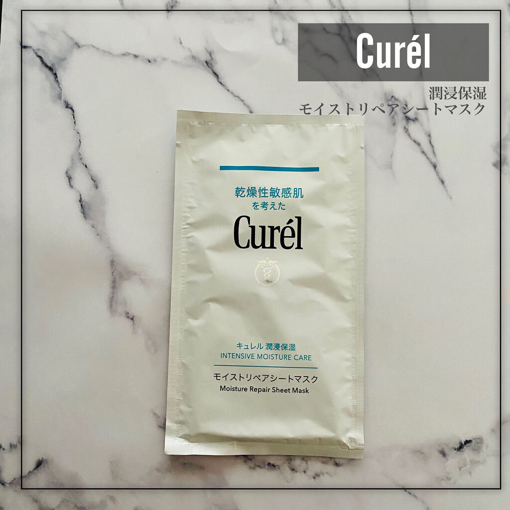 潤浸保湿 モイストリペアシートマスク/キュレル/シートマスク・パックを使ったクチコミ（2枚目）