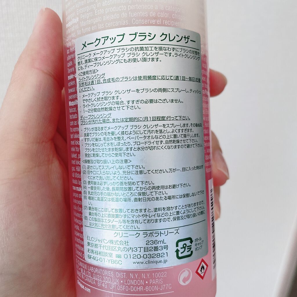 メークアップ ブラシ クレンザー/CLINIQUE/その他化粧小物を使ったクチコミ（2枚目）