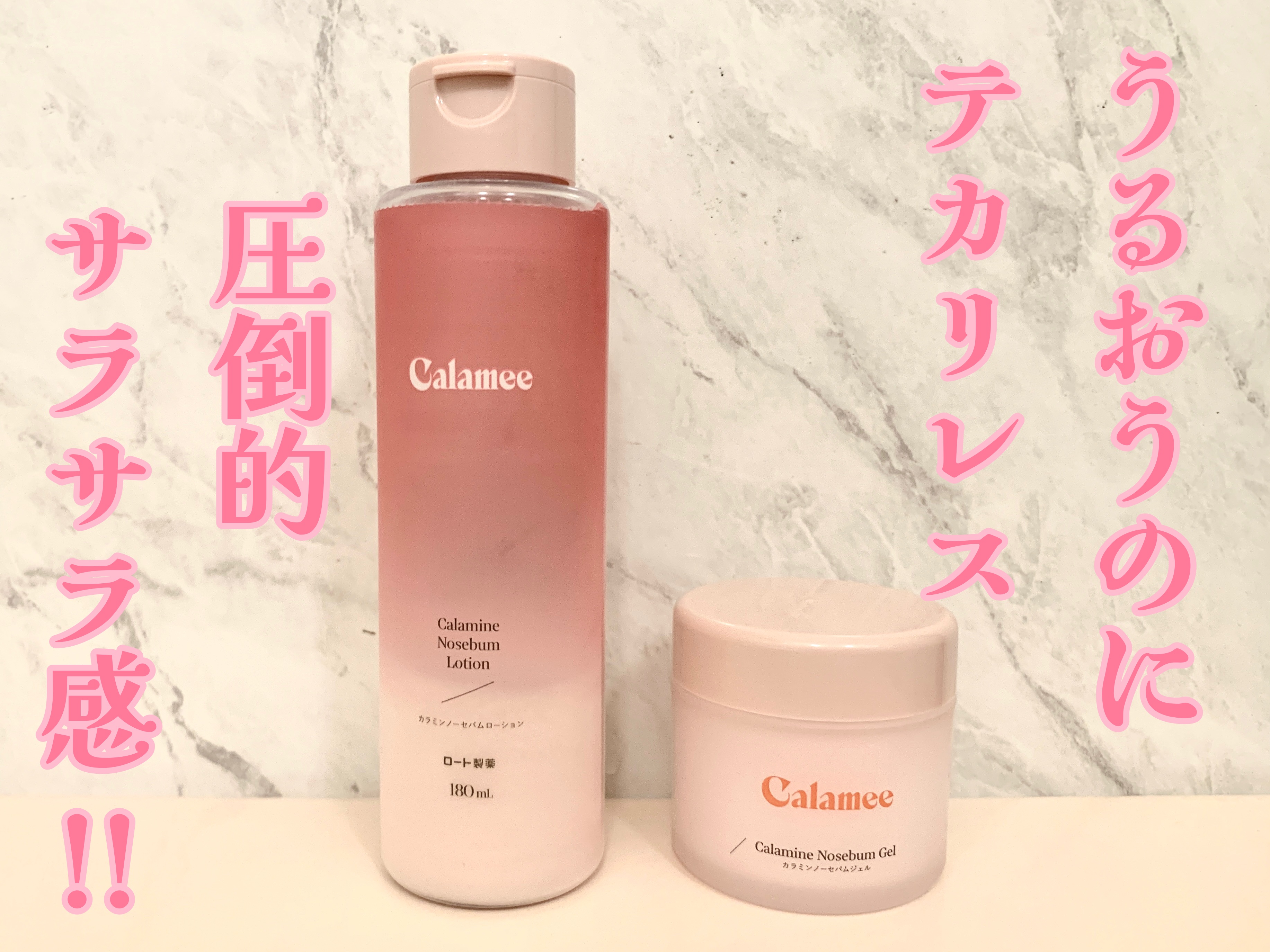 カラミー カラミンノーセバムジェル/Calamee/フェイスクリームを使ったクチコミ（1枚目）