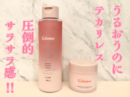 カラミー カラミンノーセバムジェル/Calamee/フェイスクリームを使ったクチコミ(1枚目)