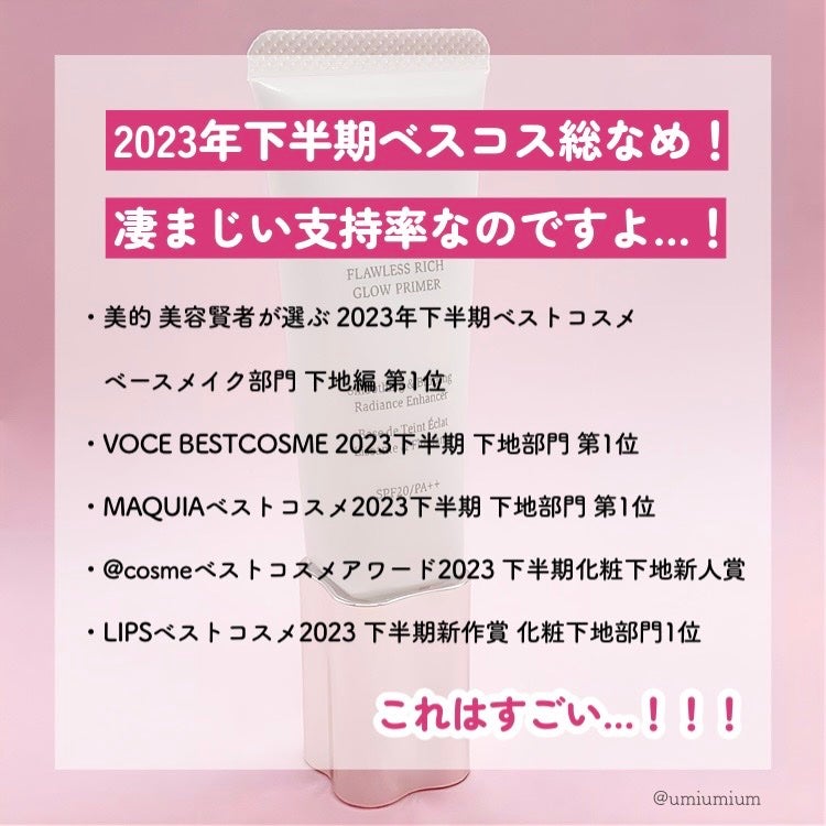 フローレススキン グロウライザー/DECORTÉ/化粧下地を使ったクチコミ(3枚目)