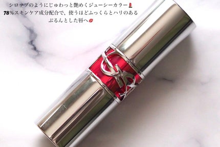 YSL ラブシャイン キャンディグレーズ/YVES SAINT LAURENT BEAUTE/口紅を使ったクチコミ(2枚目)