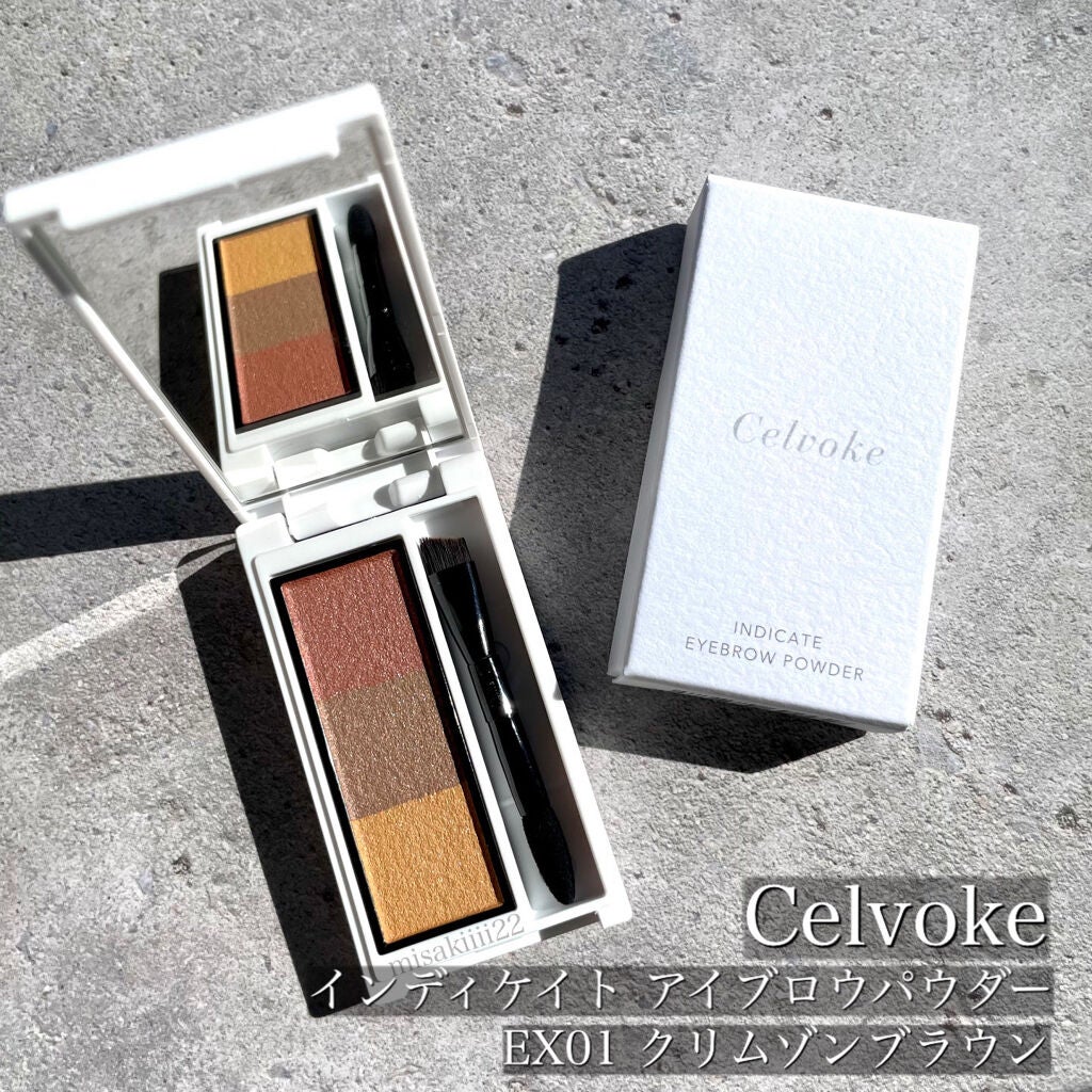 セルヴォーク インディケイトアイブロウパウダー/Celvoke/パウダーアイブロウを使ったクチコミ(1枚目)