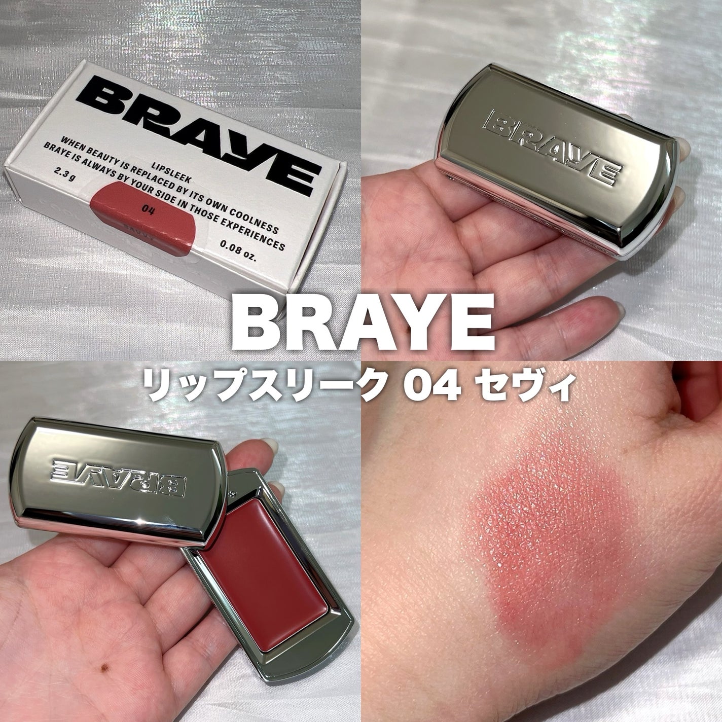 BRAYE LIPSLEEK/BRAYE/口紅を使ったクチコミ(4枚目)