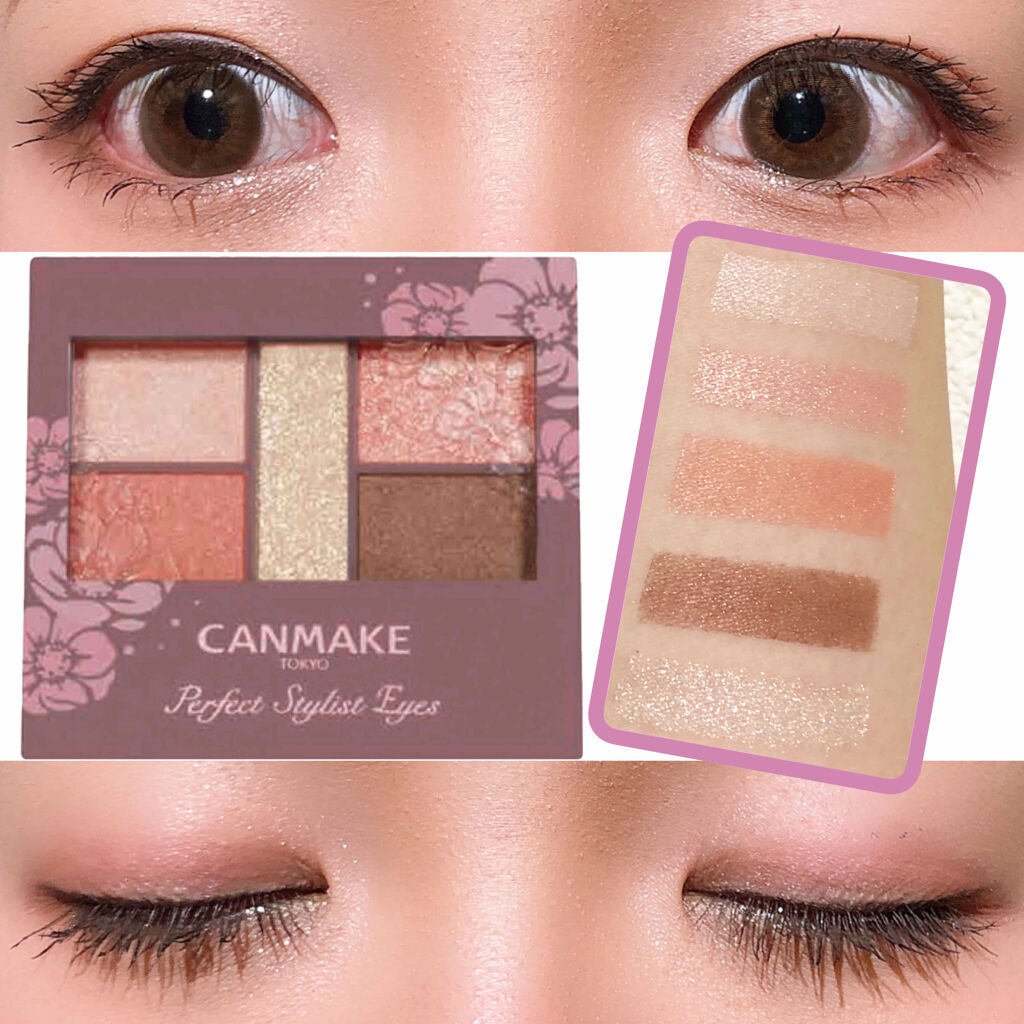 パーフェクトスタイリストアイズ/キャンメイク/アイシャドウパレットを使ったクチコミ（1枚目）