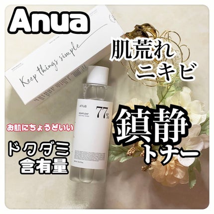 ドクダミ 77 スージングトナー/Anua/化粧水を使ったクチコミ(1枚目)