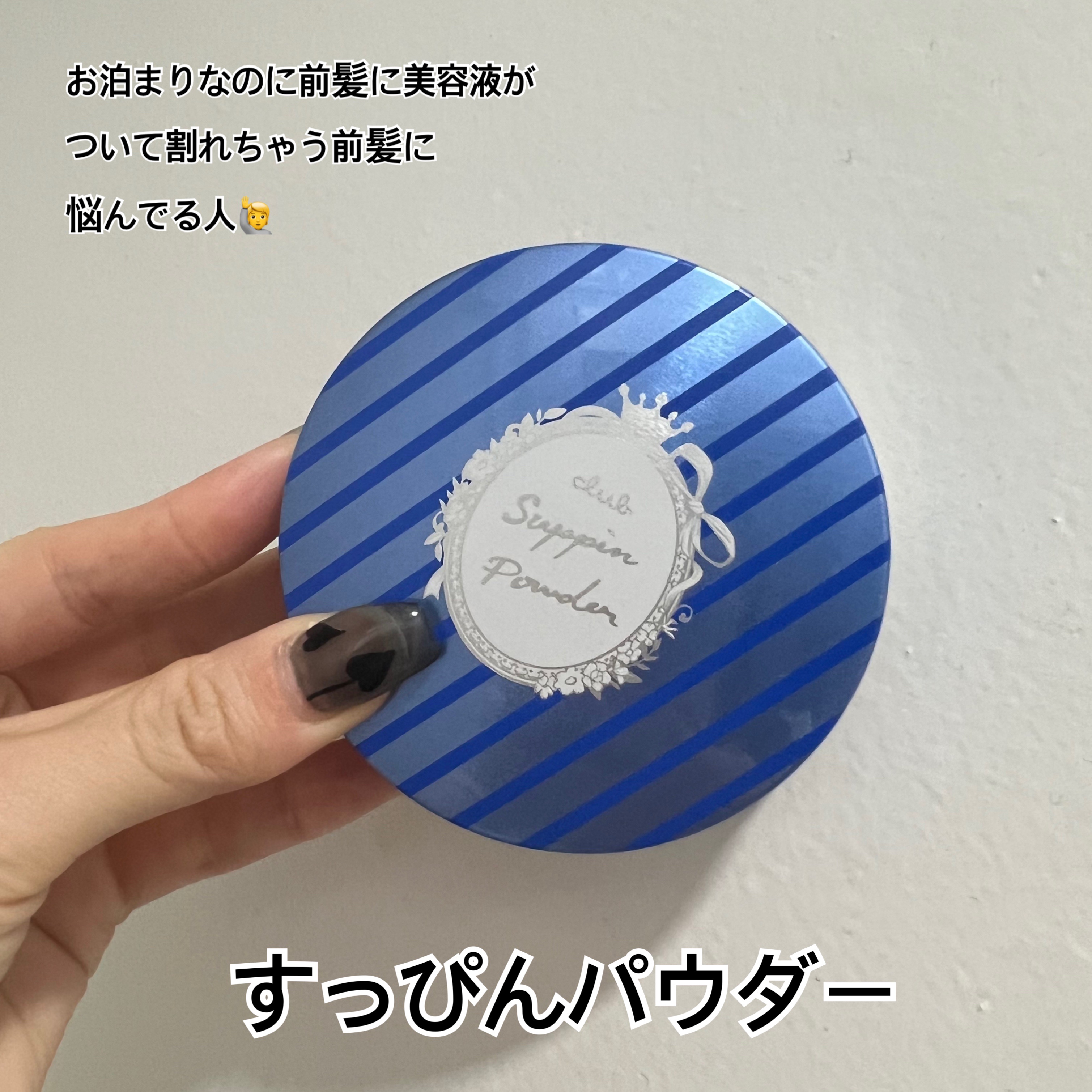 すっぴん ホワイトニングパウダーA/クラブ/プレストパウダーを使ったクチコミ（1枚目）