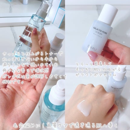 ガラクトポアO₂トナー/SAM'U/化粧水を使ったクチコミ(3枚目)