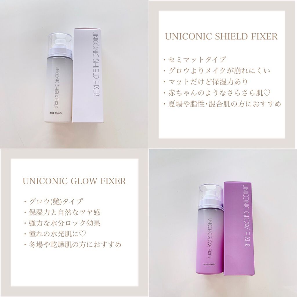 ユニコーン メイクアップグローフィックスミスト/SELF BEAUTY/フィックスミストを使ったクチコミ（2枚目）