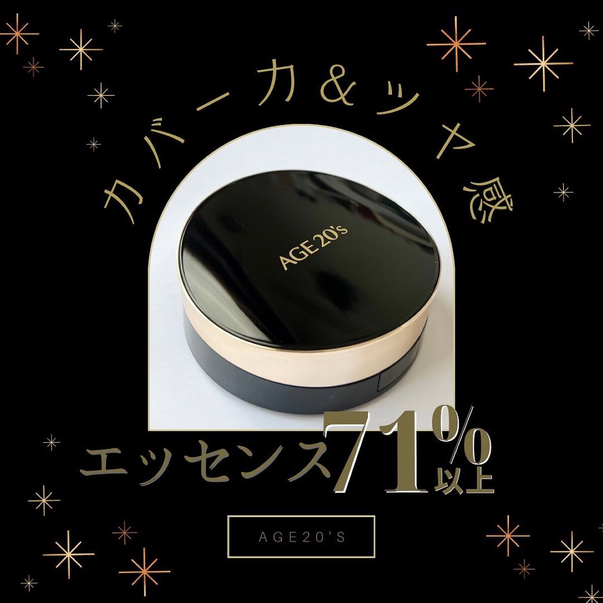 SIGNATURE ESSENCE COVER PACT　/AGE20’s/クリーム・エマルジョンファンデーションを使ったクチコミ（1枚目）