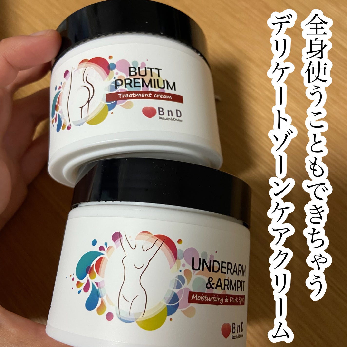 BnDヒップクリーム/BnD/バスト・ヒップケアを使ったクチコミ(1枚目)