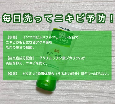 メンソレータム アクネス メンソレータムアクネス 薬用クリーム洗顔のクチコミ「|    Acnes    |


メンソレータムアクネス 薬用クリーム洗顔

・殺菌
・抗炎.....」（2枚目）