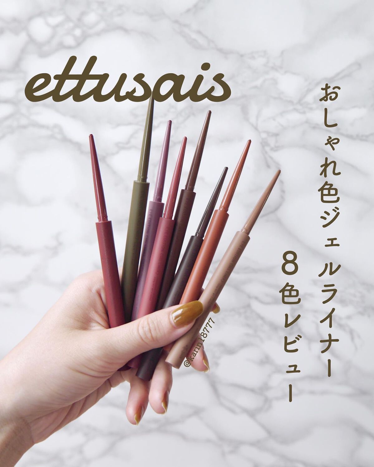 エテュセ ラスティング ジェルライナー/ettusais/ジェルアイライナーを使ったクチコミ（1枚目）