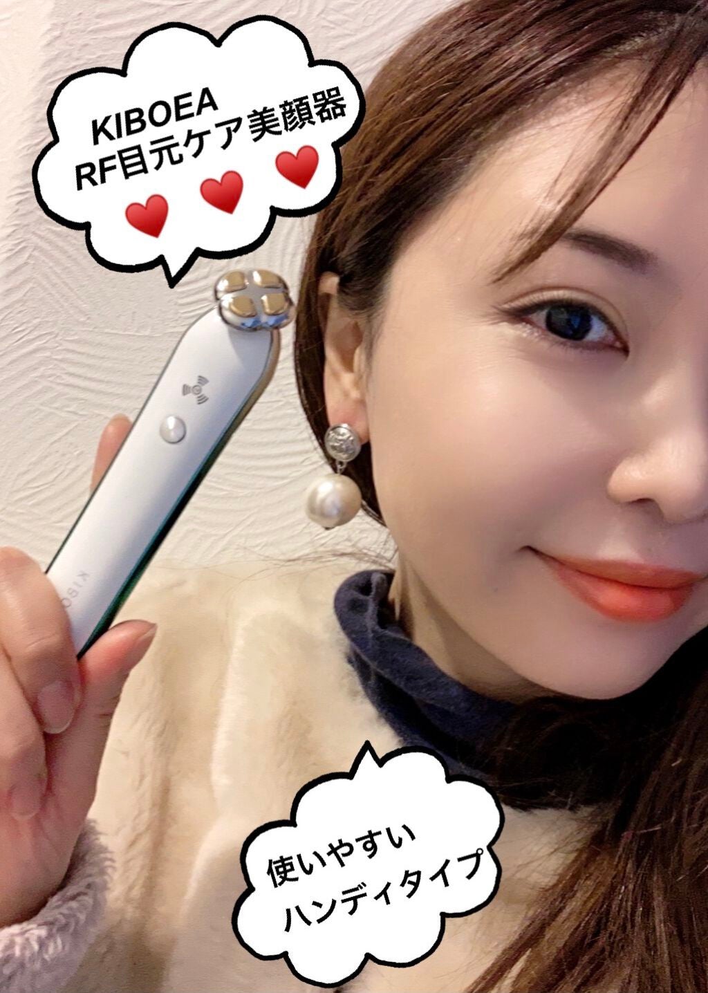 RF目元専用美顔器/Kiboer/美顔器・マッサージを使ったクチコミ(1枚目)