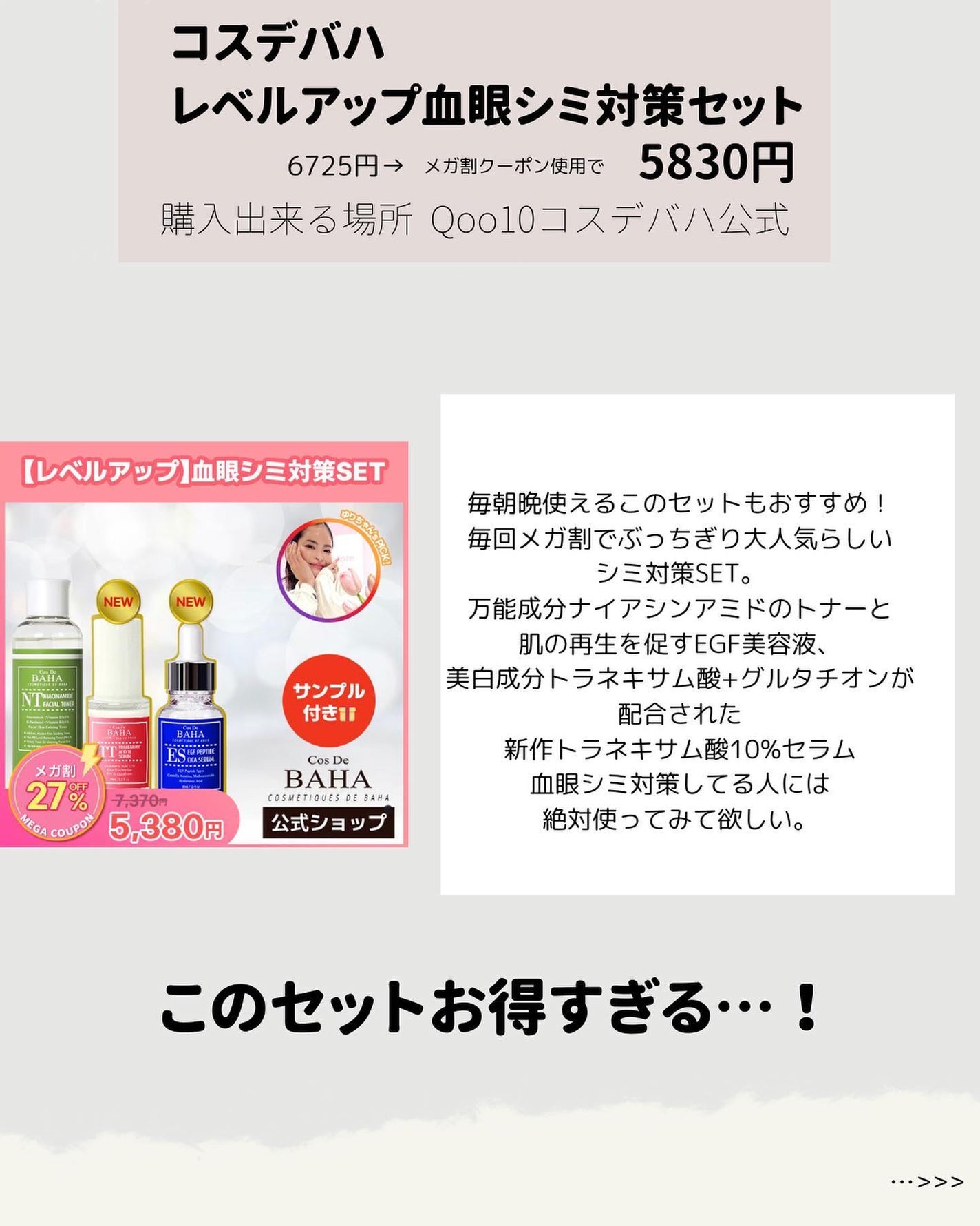 TN トラネキサム 5% ナイアシンアミド ライトニング セラム/Cos de BAHA/美容液を使ったクチコミ(4枚目)