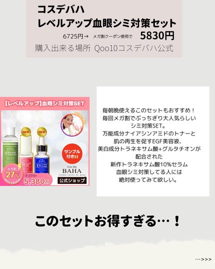 TN トラネキサム 5% ナイアシンアミド ライトニング セラム/Cos de BAHA/美容液を使ったクチコミ(4枚目)