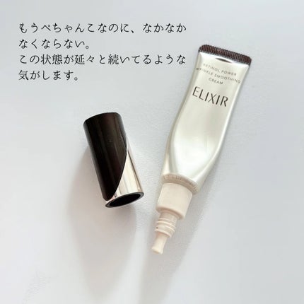レチノパワー リンクルクリーム /エリクシール/アイケア・アイクリームを使ったクチコミ(5枚目)