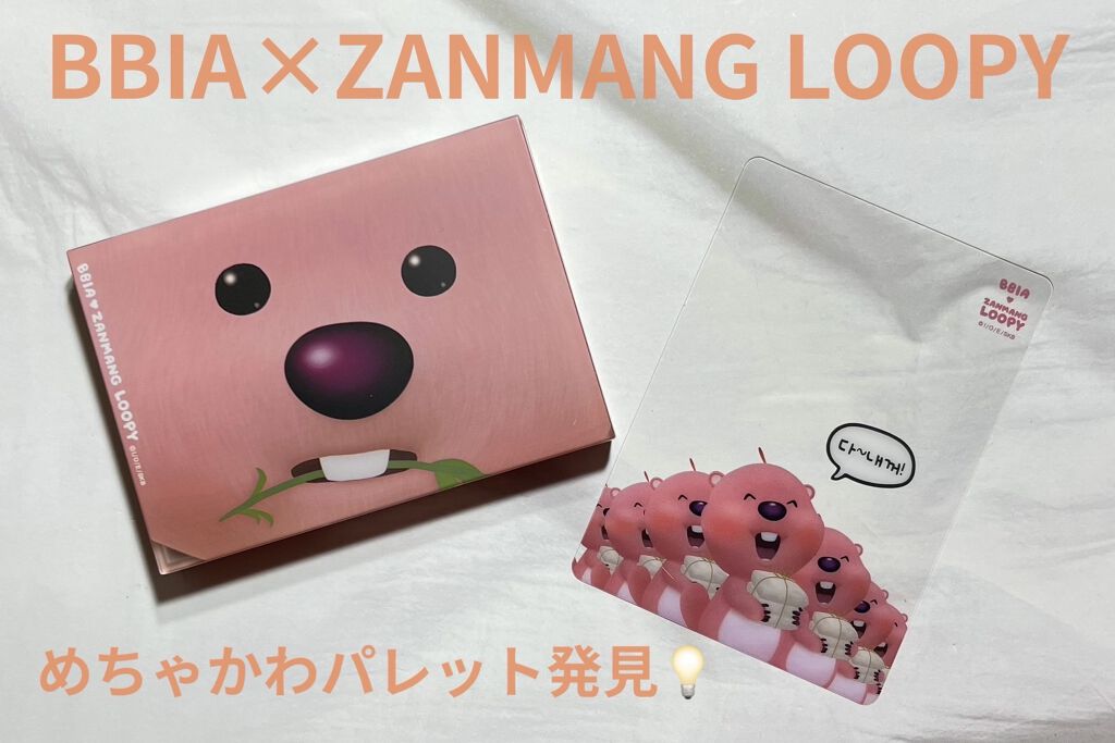 ファイナルシャドウパレット4/BBIA/アイシャドウパレットを使ったクチコミ（1枚目）