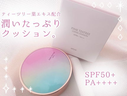 ピンクティーツリーカバークッション/APLIN/クッションファンデーションを使ったクチコミ(1枚目)