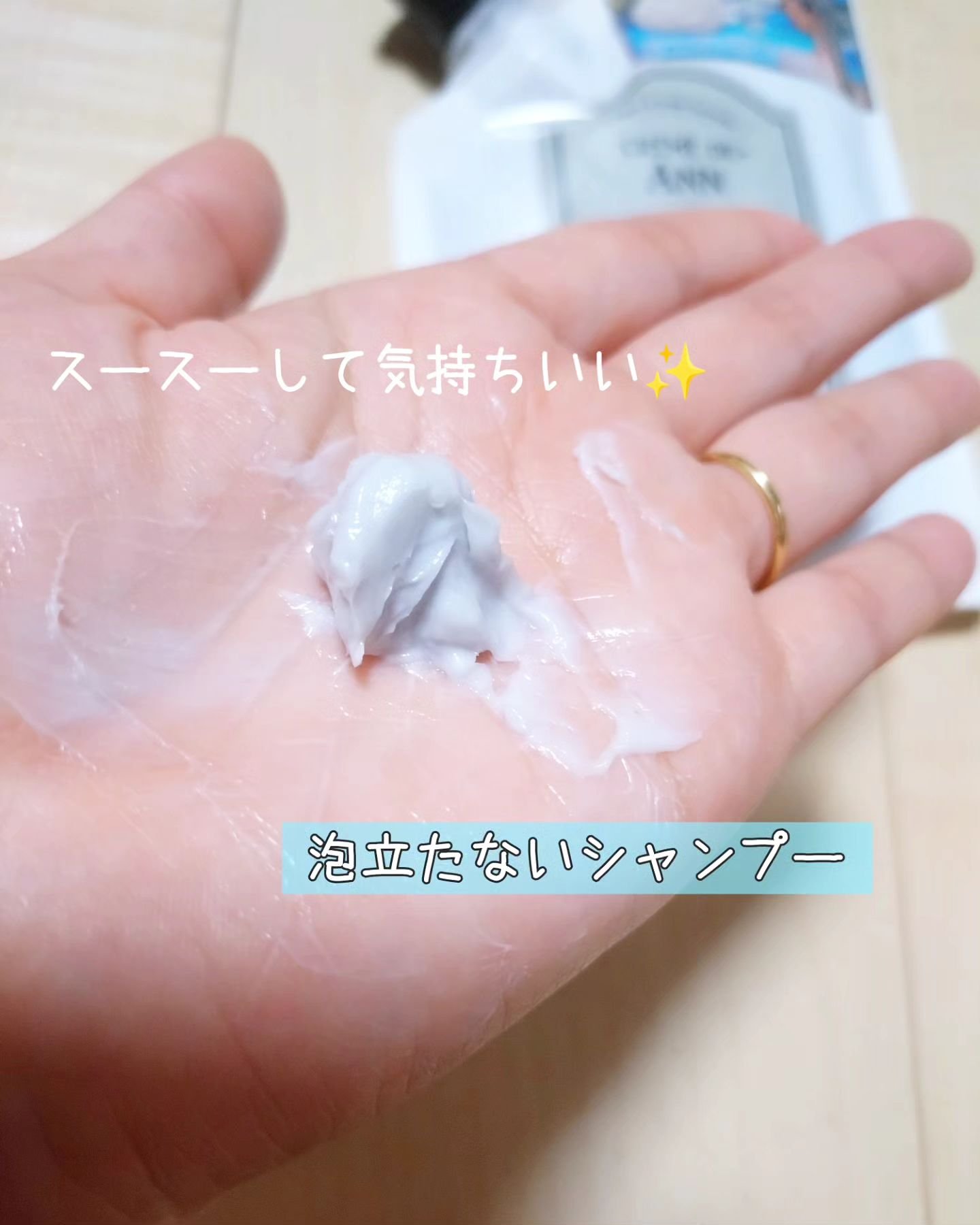 ヨーロピアンクレイクリームシャンプー/creme de Ann/市販シャンプーを使ったクチコミ（2枚目）