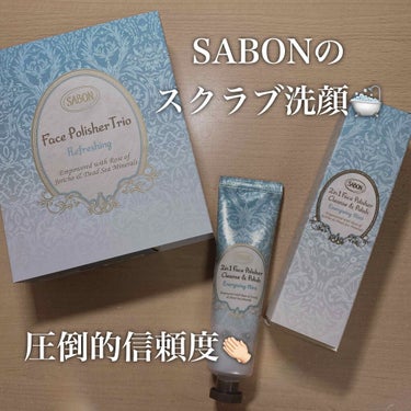 


こんにちは〜！もちです！☺️


今回ご紹介するのは…


SABON フェイスポリッシャートリオ リフレッシング です🛁




マスクによる肌荒れが最近の悩みで、すぐに毛穴が詰まったりざらつい