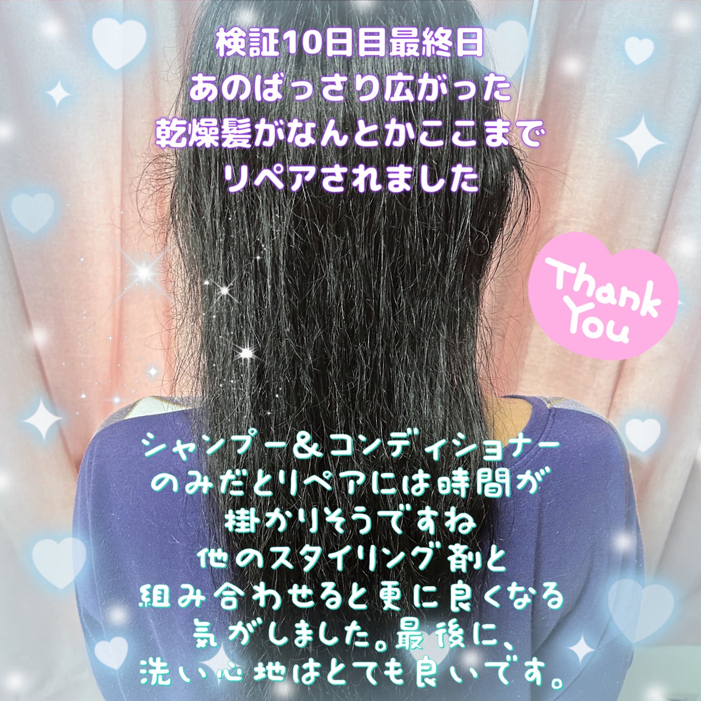 オイルインシャンプー/オイルインコンディショナー (グロス&リペア)/ディアボーテ/市販シャンプーを使ったクチコミ(9枚目)