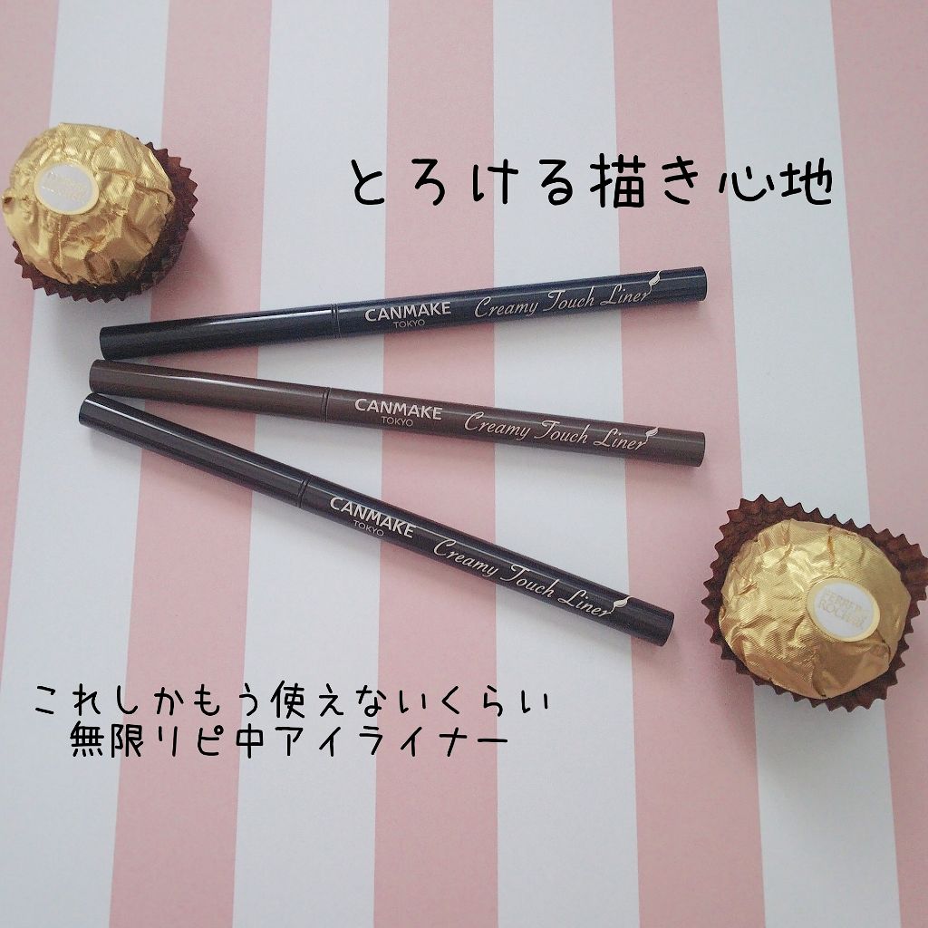 クリーミータッチライナー/キャンメイク/ジェルアイライナーを使ったクチコミ（1枚目）