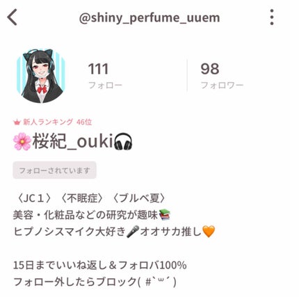 辞めます on LIPS 「#桜月 コラボ企画!!↑このハッシュタグから桜紀ちゃんの投稿が..」(2枚目)