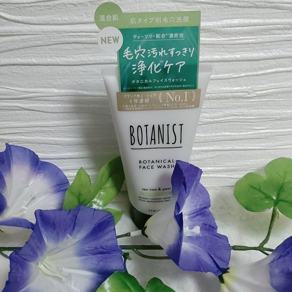 ボタニカルフェイスウォッシュ バランスケア/BOTANIST/洗顔フォームを使ったクチコミ(1枚目)