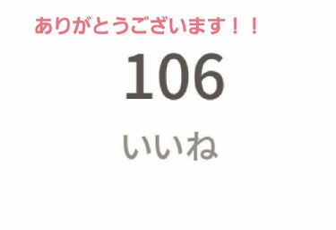 くー on LIPS 「もうすぐ2021年！2020年と、さよならしなきゃですね。つい..」（2枚目）