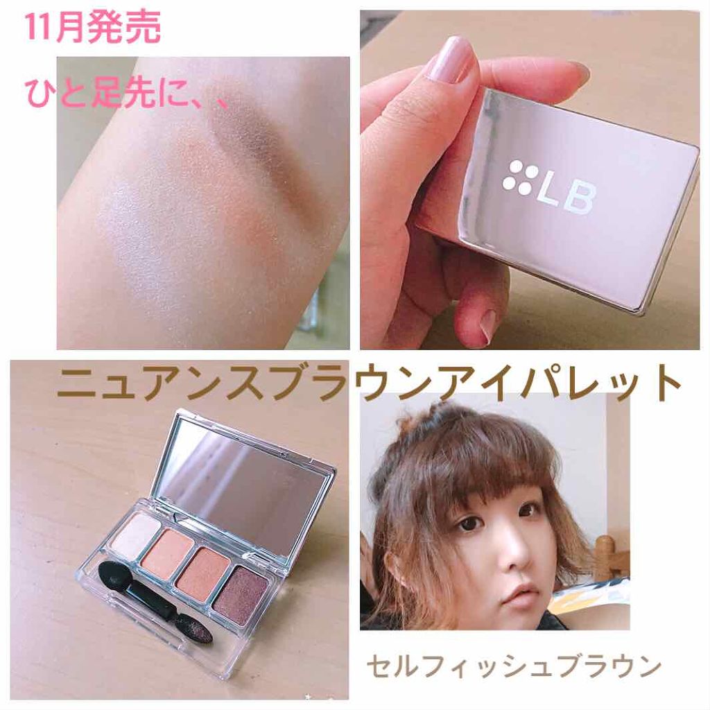 LB ニュアンスブラウンアイパレット/LB/アイシャドウパレットを使ったクチコミ(1枚目)