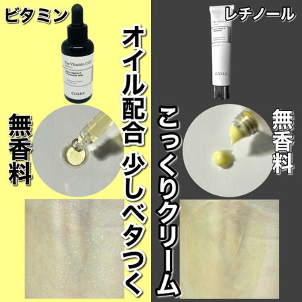 RXザ・ビタミンC23セラム/COSRX/美容液を使ったクチコミ(3枚目)