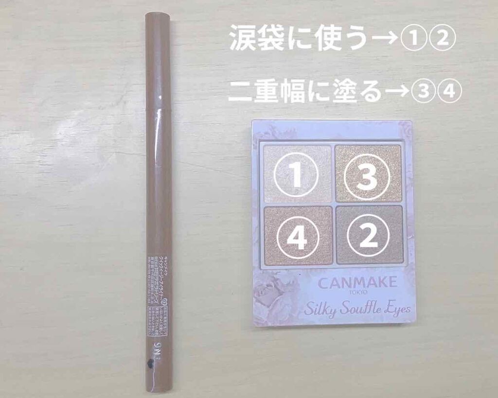 クイックイージーアイライナー/キャンメイク/リキッドアイライナーを使ったクチコミ（2枚目）