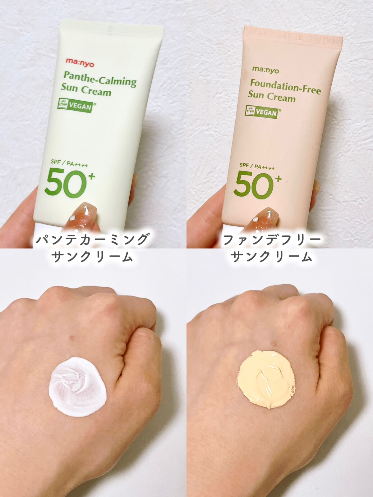 ファンデフリー サンクリーム/manyo/日焼け止めクリームを使ったクチコミ（2枚目）