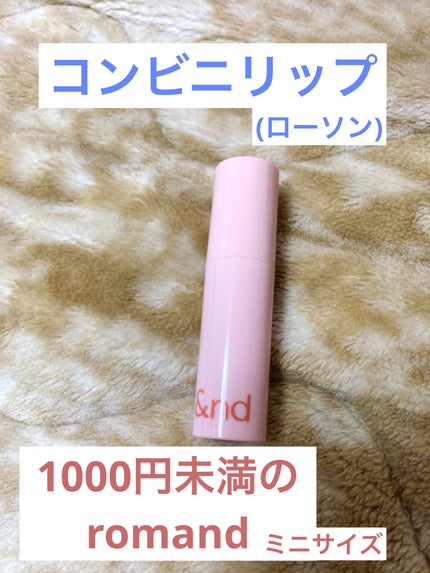 アンドバイロムアンド グラッシーボムティント/&nd by rom&nd/リップティントを使ったクチコミ(1枚目)