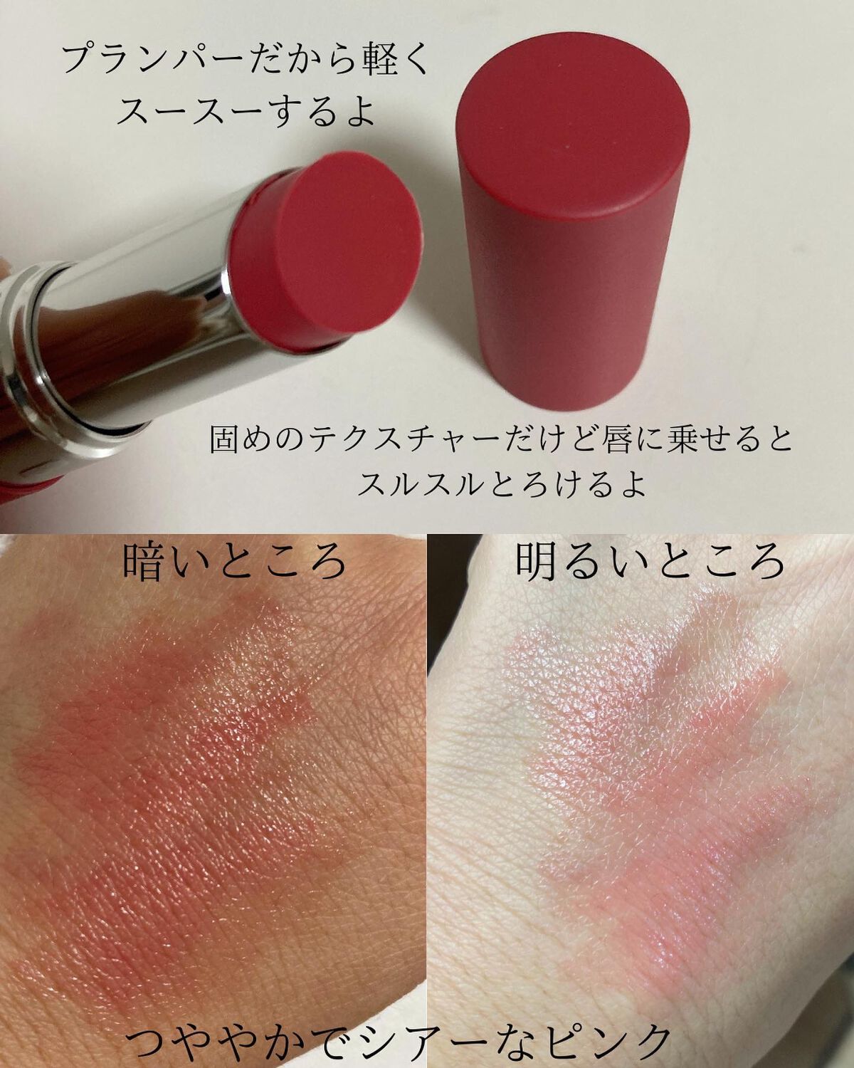  ジューシー プランパー リップス/ブリリアージュ/リッププランパーを使ったクチコミ（3枚目）