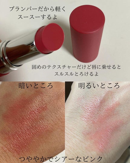 ジューシー プランパー リップス/ブリリアージュ/リッププランパーを使ったクチコミ(3枚目)
