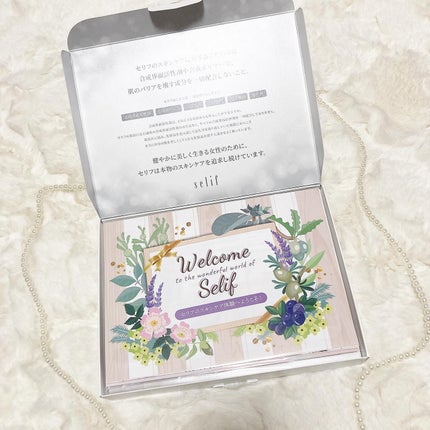 トライアルセット/セリフ/スキンケアキットを使ったクチコミ(4枚目)