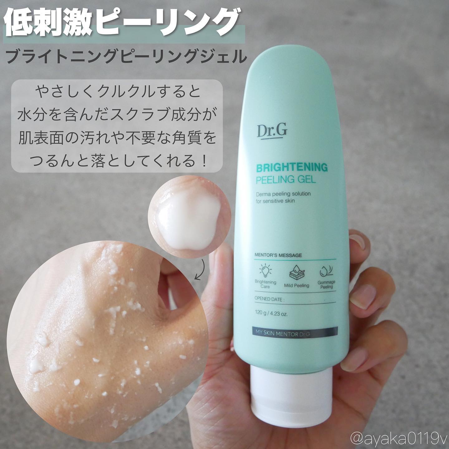 ブライトニングアップサンプラス/Dr.G/日焼け止めクリームを使ったクチコミ（2枚目）