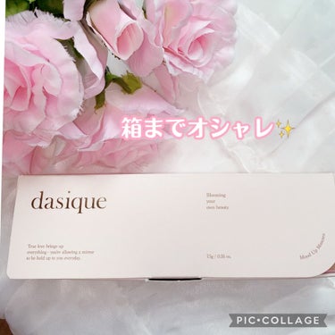 ムードアップマスカラ ロング&カール/dasique/マスカラを使ったクチコミ（2枚目）