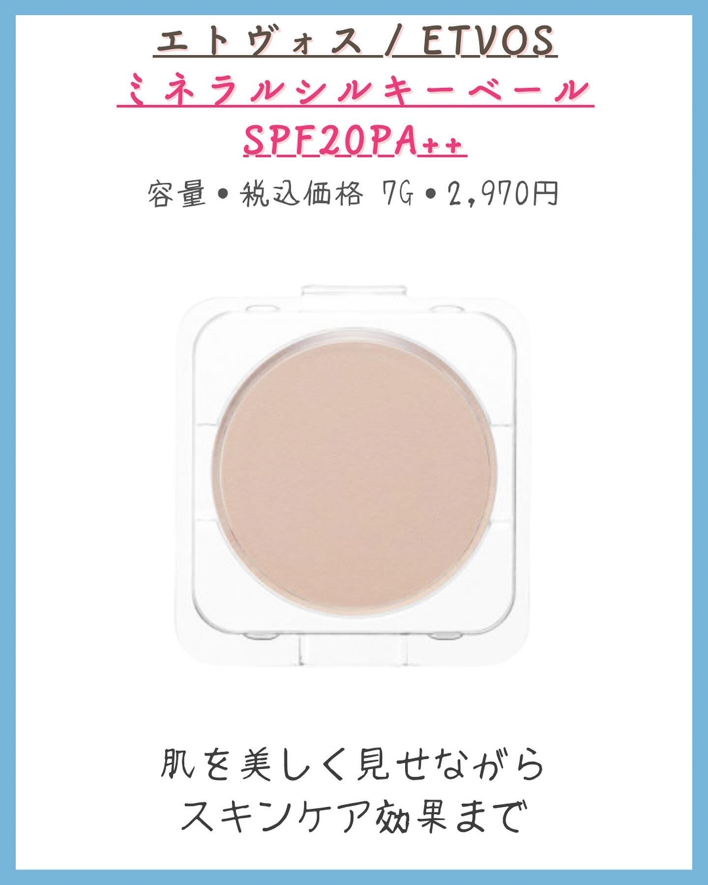 ミネラルシルクコンシーラー #01/ヴァントルテ/スティックコンシーラーを使ったクチコミ（2枚目）