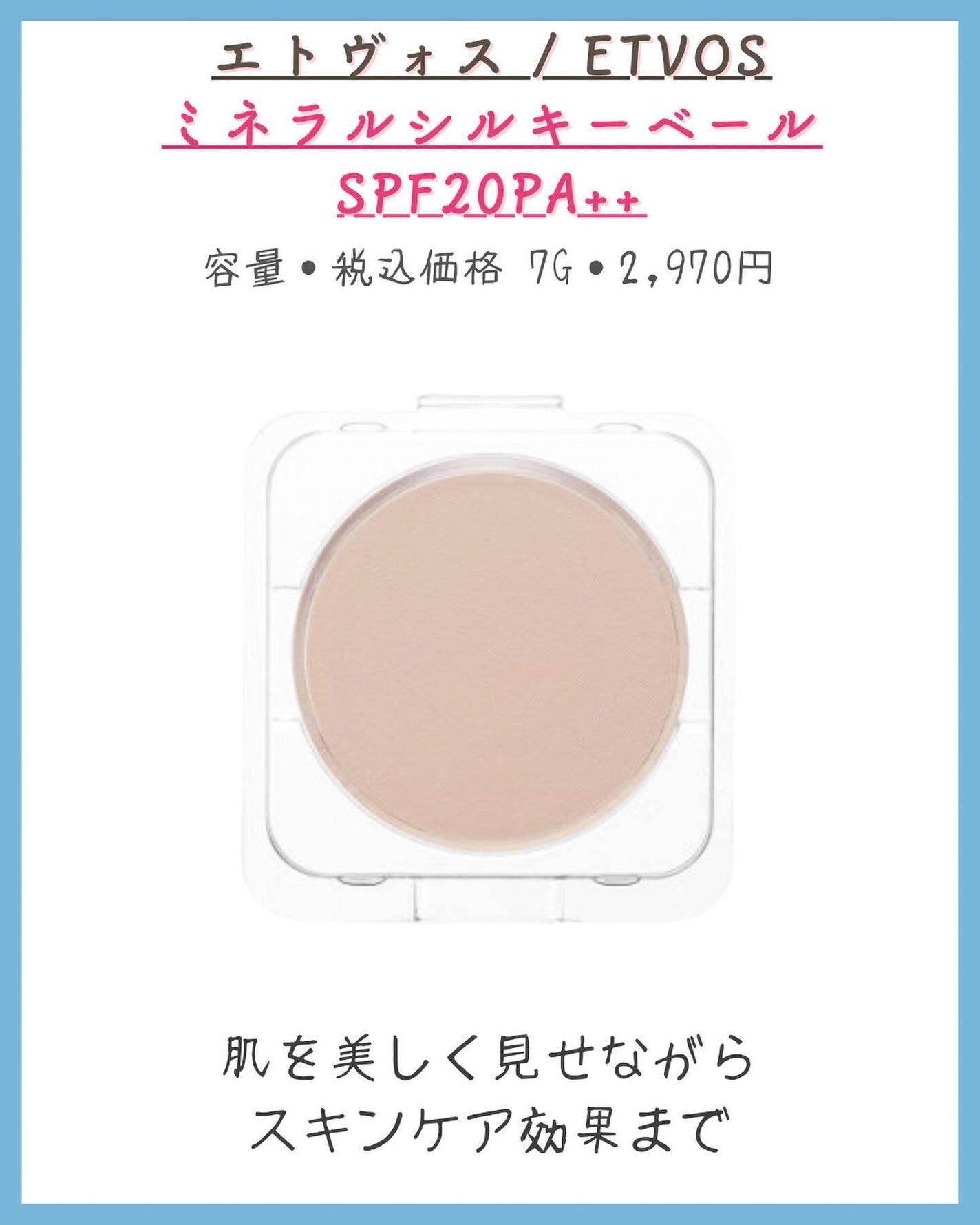 ミネラルシルクコンシーラー/ヴァントルテ/スティックコンシーラーを使ったクチコミ(2枚目)