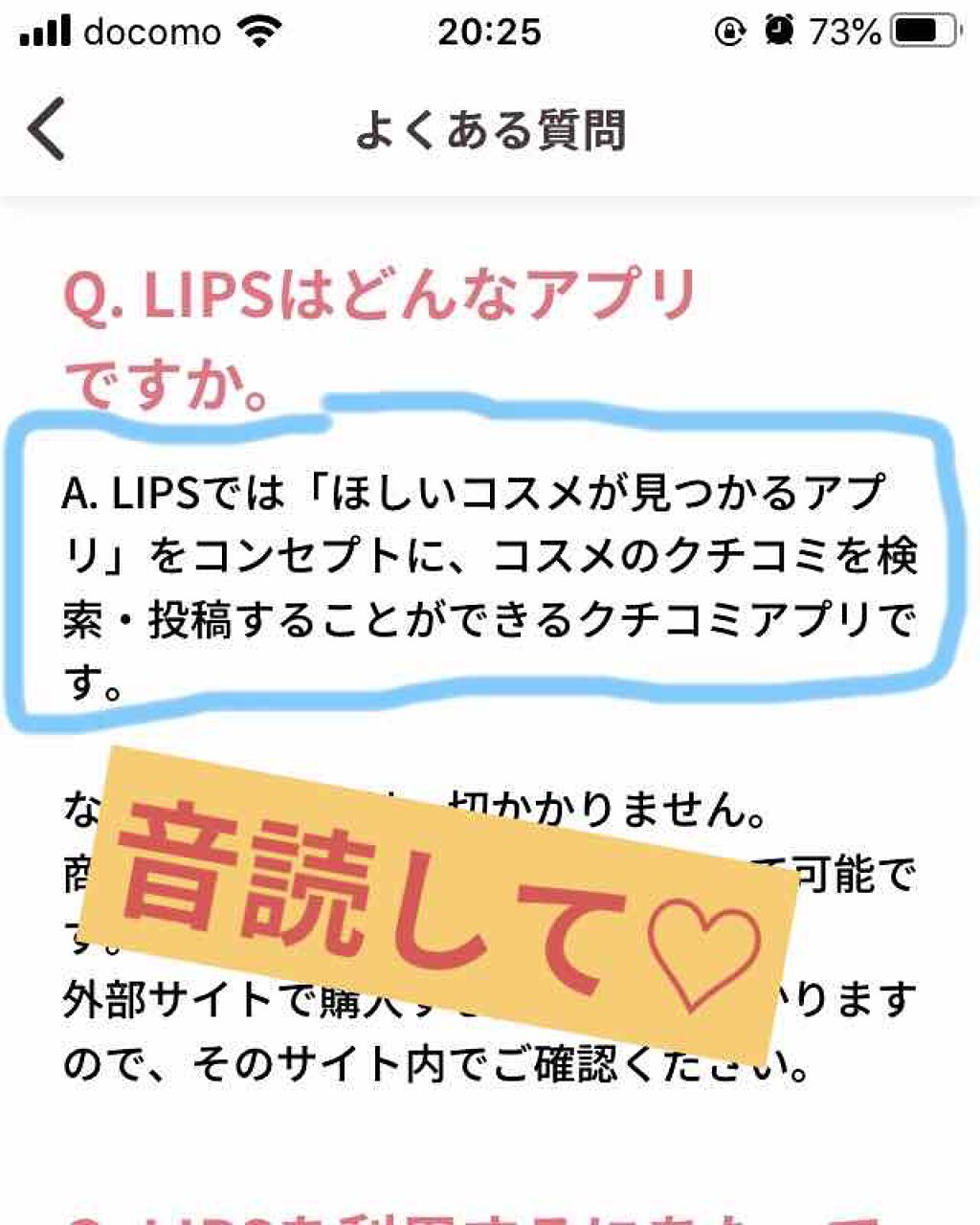( 'ω') on LIPS 「音読してほしい。投稿は個人の自由だよ、でも推奨はされてないんじ..」(1枚目)