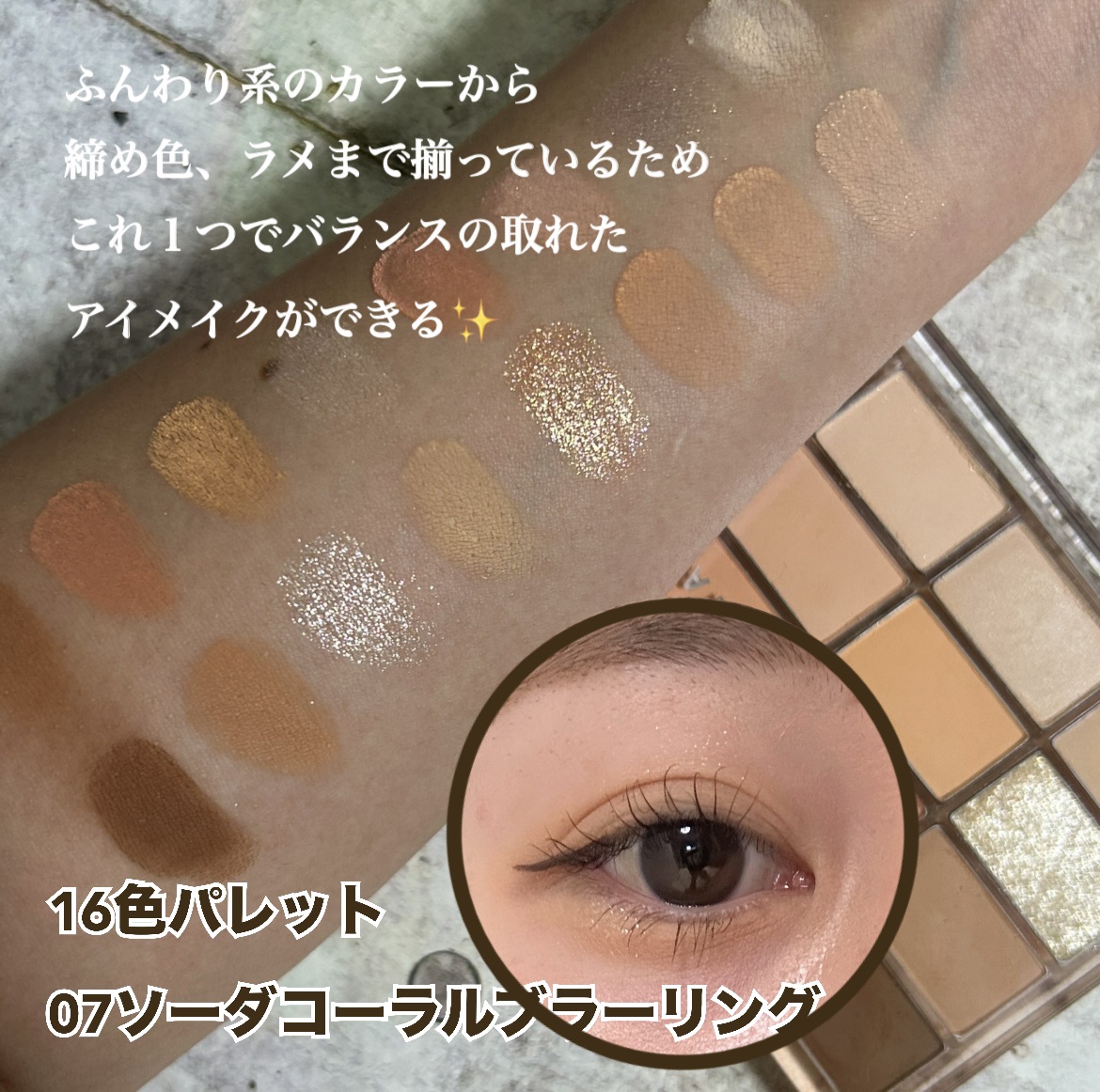 ソフトブラーリングアイパレット/wakemake/アイシャドウパレットを使ったクチコミ（3枚目）