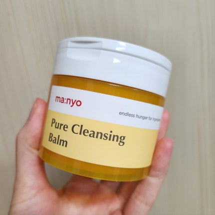 ピュアクレンジングバーム/manyo/クレンジングバームを使ったクチコミ(1枚目)